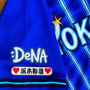 ☆送料無料☆横浜 DeNA ベイスターズ 京田陽太 応援歌 黒 応援 刺繍