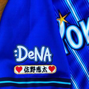 ☆送料無料☆横浜 DeNA ベイスターズ 佐野恵太 サイン 黒布 刺繍