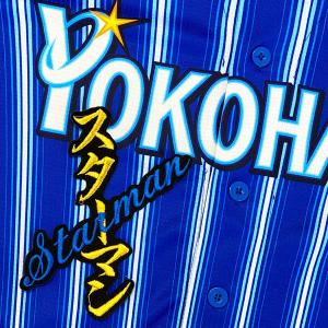 ☆送料無料☆横浜 DeNA ベイスターズ 牧秀悟 サイン 白布 刺繍