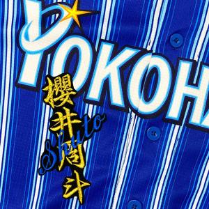 ☆送料無料☆横浜 DeNA ベイスターズ 牧秀悟 サイン 白布 刺繍