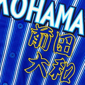 ☆送料無料☆横浜 DeNA ベイスターズ 松尾 汐恩 ネーム 黒 刺繍