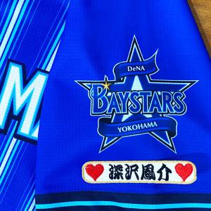 横浜DeNAベイスターズ ユニフォーム 深沢鳳介選手 Mサイズ ☆送料無料☆横浜 DeNA ベイスターズ 深沢鳳介 ネーム 3 刺繍 ワッペン