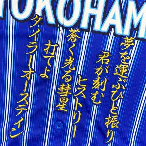 ☆送料無料☆東京 読売 ジャイアンツ 巨人 井上温大 背番号 & 毛筆