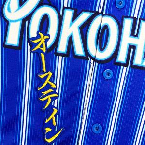 [12/15限定値下げ]ベイスターズ 松尾汐恩 ユニフォーム ☆送料無料☆横浜 DeNA ベイスターズ 松尾 汐恩 ネーム 黒 刺繍