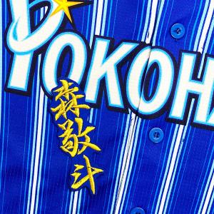 ☆送料無料☆横浜 DeNA ベイスターズ ライジングテーマ 応援歌 黒布