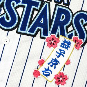 ☆送料無料☆阪神 タイガース 伊藤将司 背番号 & 毛筆 応援 刺繍