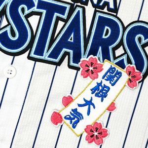 ☆送料無料☆オリックス バファローズ 渡部遼人 ネーム 黒 応援 刺繍