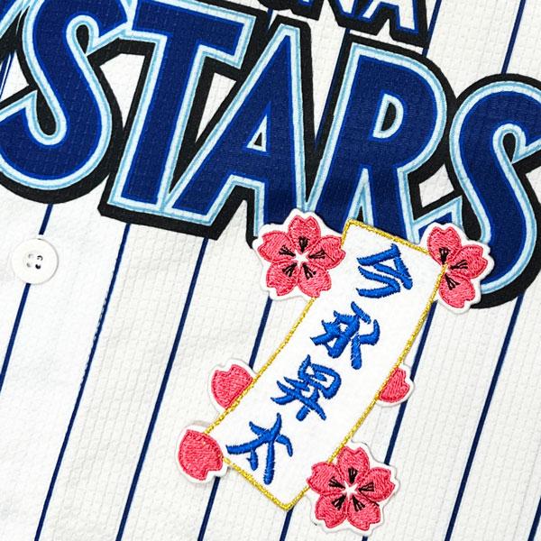 ★送料無料★横浜　DeNA ベイスターズ　今永昇太　短冊　刺繍　ワッペン　ユニフォーム