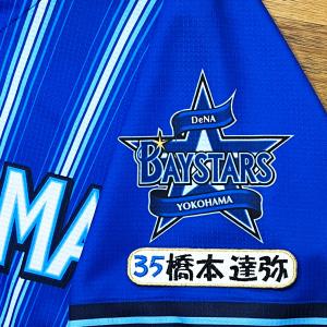 ☆送料無料☆横浜 DeNA ベイスターズ ライジングテーマ 応援歌 白布