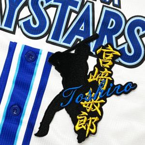 ☆送料無料☆横浜 DeNA ベイスターズ 三森大貴 ネーム 白 応援 刺繍