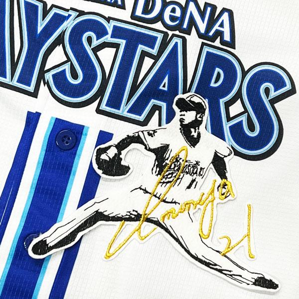 ★送料無料★横浜　DeNA ベイスターズ　今永昇太　シルエット 2 ＆ サイン　白　応援　刺繍　ワッ...