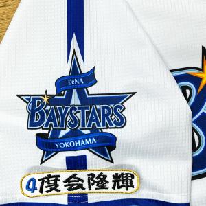 ☆送料無料☆横浜 DeNA ベイスターズ 中川颯 ネーム 白 応援 刺繍