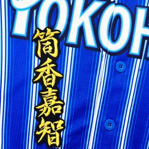 ☆送料無料☆横浜 DeNA ベイスターズ ライジングテーマ 応援歌 黒布