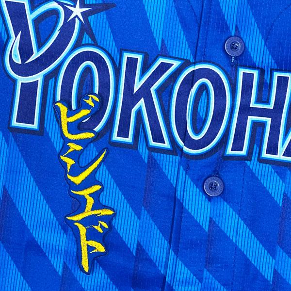 ★送料無料★横浜　DeNA ベイスターズ　ビシエド　ネーム 2　青　応援　刺繍　ワッペン　ユニフォー...
