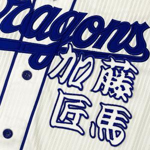 ☆送料無料☆中日 ドラゴンズ 村松開人 背番号 & 毛筆 ビジター