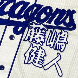 ☆送料無料☆オリックス バッファローズ 山本由伸 サイン 黒布 応援