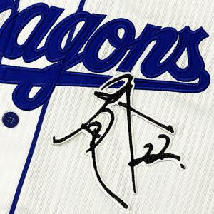 ☆送料無料☆中日 ドラゴンズ 石伊雄太 背番号 & 毛筆 ビジター 応援