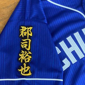 ☆送料無料☆東京 読売 ジャイアンツ 巨人 門脇誠 背番号 & 勘亭流