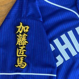 ☆送料無料☆東京 読売 ジャイアンツ 巨人 若林楽人 ネーム 白 刺繍