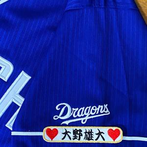 MIZUNO（ミズノ） 中日ドラゴンズ グッズ ユニフォーム 大野雄大