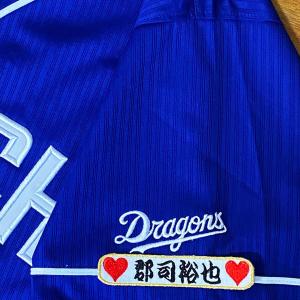 ☆送料無料☆中日 ドラゴンズ 高橋宏斗 背番号 & 毛筆 ビジター 応援