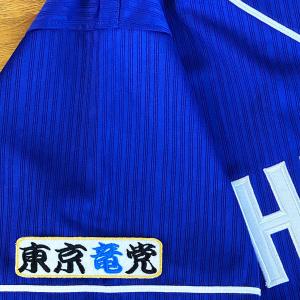 ☆送料無料☆東京 読売 ジャイアンツ 巨人 山崎伊織 サイン 白 刺繍
