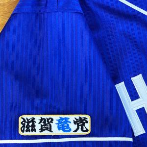 ☆送料無料☆オリックス バファローズ 渡部遼人 ネーム 黒 応援 刺繍