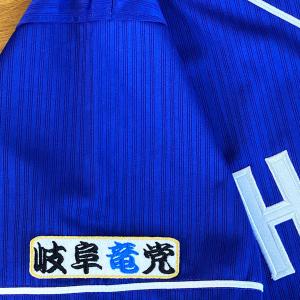 ☆送料無料☆中日 ドラゴンズ 金丸夢斗 ネーム 黒布 応援 刺繍 ☆送料無料☆中日 ドラゴンズ 金丸夢斗 ネーム 黒布 応援 刺繍