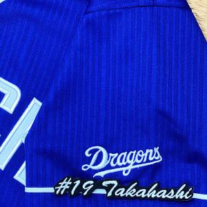 ☆送料無料☆中日 ドラゴンズ 高橋宏斗 背番号 & 毛筆 ビジター 応援