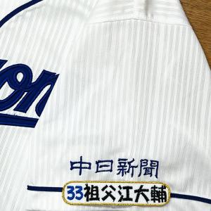 MIZUNO（ミズノ） 細川成也 中日ドラゴンズ グッズ ユニフォーム