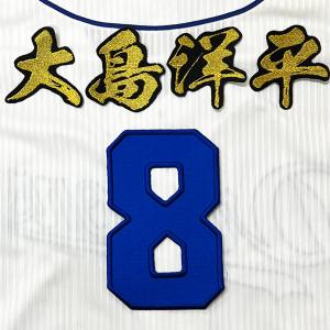 ☆送料無料☆読売 ジャイアンツ 巨人 大城卓三 背番号＆毛筆 応援 刺繍