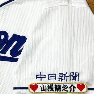 ☆送料無料☆横浜 DeNA ベイスターズ 佐野恵太 サイン 黒布 刺繍