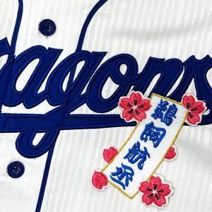 ☆送料無料☆オリックス バファローズ 吉田正尚 シルエット 2 応援