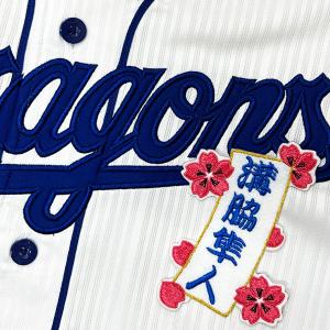 ☆送料無料☆東京 読売 ジャイアンツ 巨人 田中将大 シルエット 2 刺繍