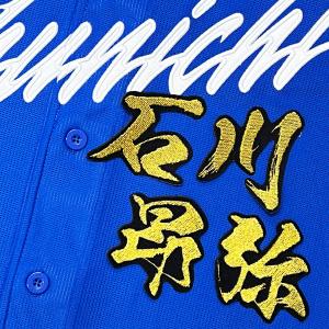 ☆送料無料☆中日 ドラゴンズ 金丸夢斗 背番号 & 毛筆 ホーム 刺繍