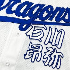 ☆送料無料☆オリックス バファローズ 麦谷祐介 ネーム 白 応援 刺繍