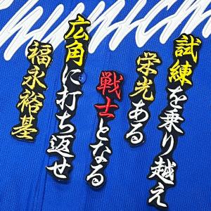 中日ドラゴンズ 練習着 清水達也サイン入り 中日ドラゴンズ 練習着