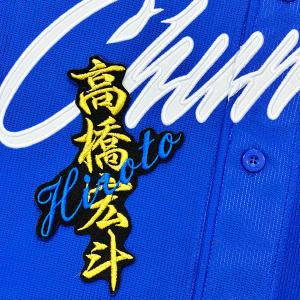☆送料無料☆中日 ドラゴンズ 金丸夢斗 ネーム 黒布 応援 刺繍 ☆送料無料☆中日 ドラゴンズ 金丸夢斗 ネーム 黒布 応援 刺繍