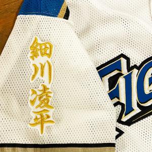 ☆送料無料☆北海道 日本ハム ファイターズ 日ハム 野村佑希 応援歌 白