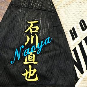 ☆送料無料☆中日 ドラゴンズ 高橋周平 背番号 & 毛筆 ビジター 応援