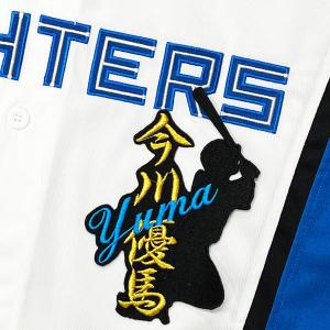 日本ハム 山縣秀 ビジターVer.ユニフォーム Lサイズ 日本ハム 山縣秀 ビジターVer.ユニフォーム Lサイズ 日本ハム 山縣秀