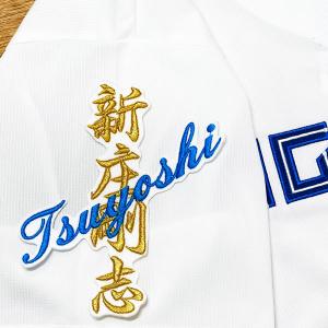 ☆送料無料☆北海道 日本ハム ファイターズ 日ハム 新庄剛志