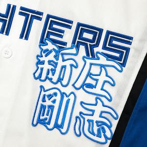 水谷瞬 応援歌ユニフォーム Lサイズ 受注生産 限定 未使用 ファイターズ 新品未開封】 日本ハム 水谷瞬 選手応援歌デザイン ユニフォーム L