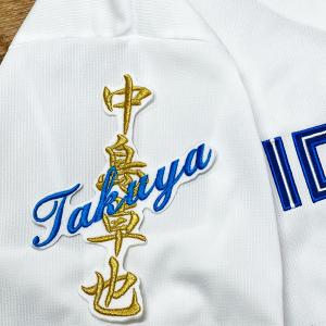 ☆送料無料☆東京 読売 ジャイアンツ 巨人 門脇誠 応援歌 黒 刺繍