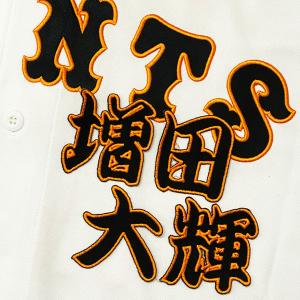 ☆送料無料☆東京 読売 ジャイアンツ 巨人 阿部慎之助 応援歌 黒 刺繍