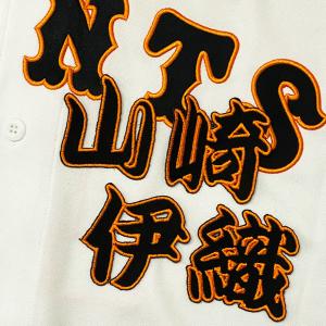 ☆送料無料☆東京 読売 ジャイアンツ 巨人 中山礼都 背番号 & 勘亭流