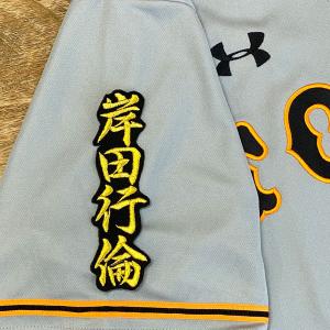 ☆送料無料☆読売 ジャイアンツ 巨人 第19代主将 坂本勇人 応援 刺繍
