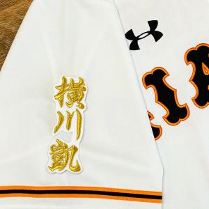 ☆送料無料☆オリックス バファローズ 廣岡大志 サイン 白 応援 刺繍