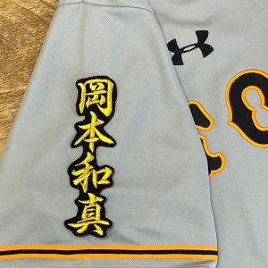 ☆送料無料☆横浜 DeNA ベイスターズ 石上泰輝 サイン 黒 応援 刺繍