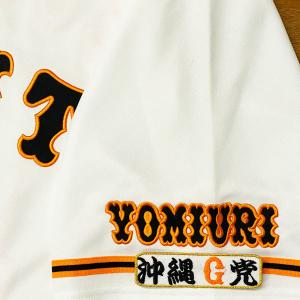 ☆送料無料☆東京 読売 ジャイアンツ 巨人 坂本勇人 背番号 & 勘亭流